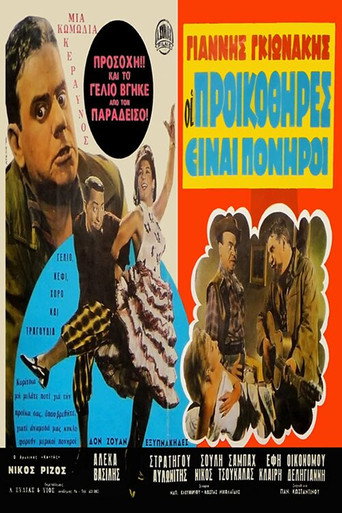 Fortune Hunters movie poster