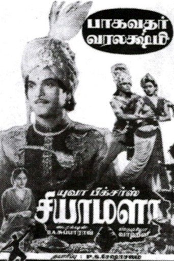 Shyamala movie poster