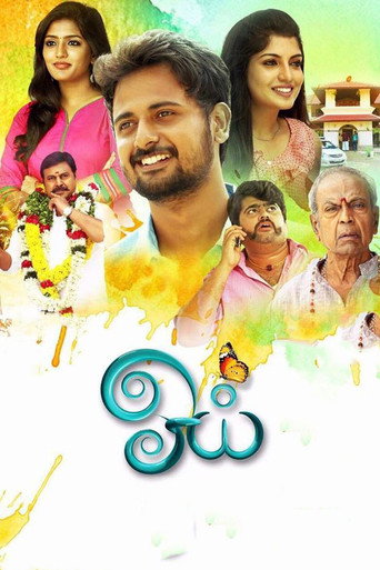 Oyee movie poster
