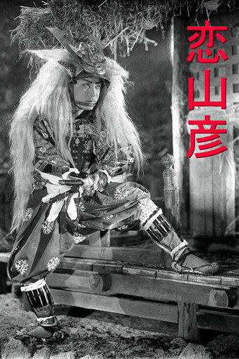 Echo of Love movie poster