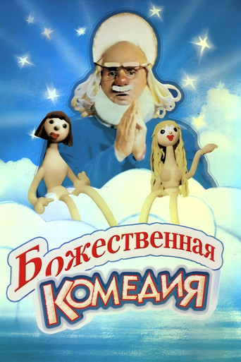 The Divine Comedy movie poster