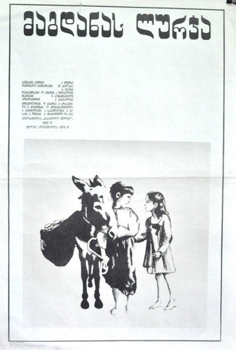 Magdana's Donkey movie poster