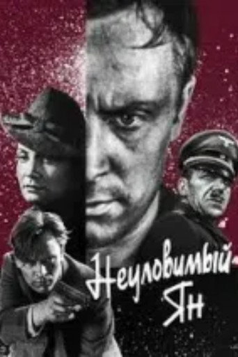 The Elusive Jan movie poster