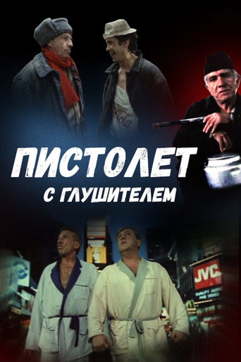A Gun with silencer movie poster