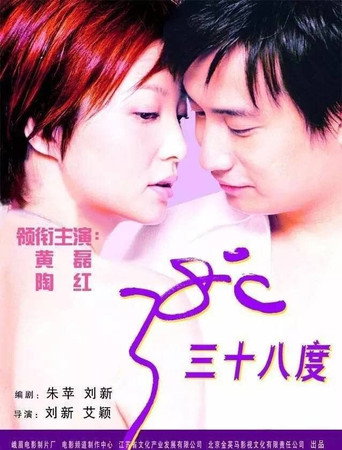 38 Degrees movie poster