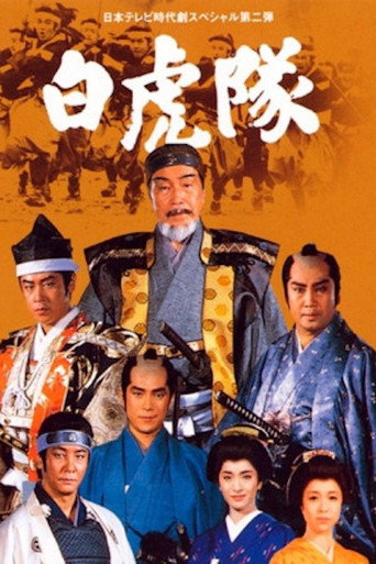 The White Tiger Battalion movie poster