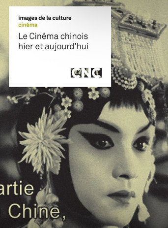 Le cinéma chinois, hier et aujourd'hui movie poster