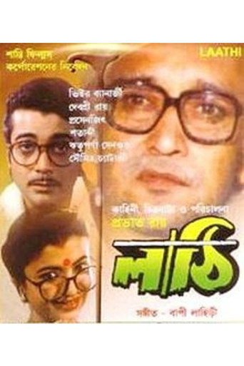 Lathi movie poster
