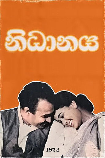 The Treasure movie poster