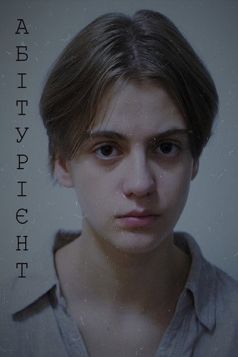 Applicant movie poster