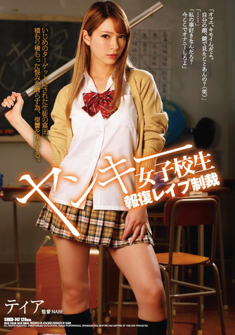 Yankee Girls School Student Retaliation Rape Punishment Tear movie poster