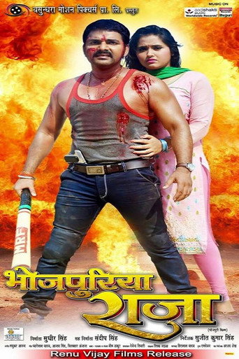 King of Bhojpuri movie poster