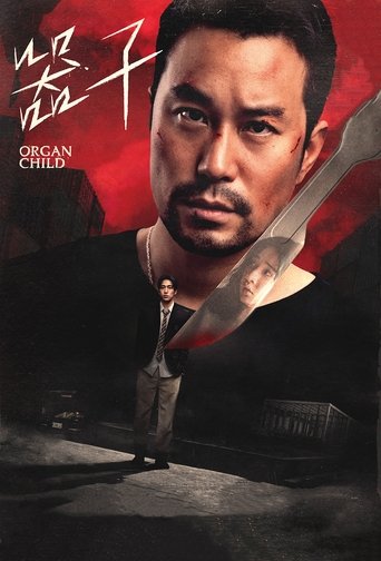 Organ Child movie poster