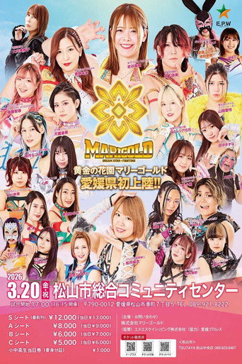 Marigold Spring Victory Series 2026 ~ Day 4 movie poster