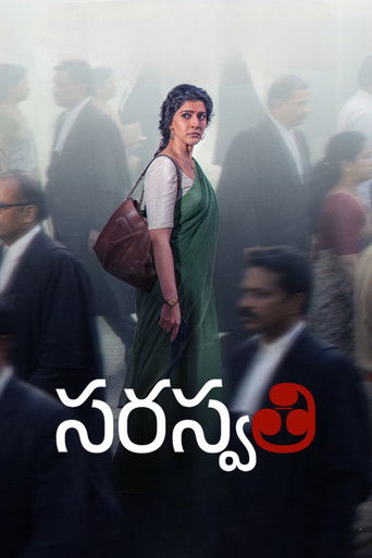 S. Saraswathi movie poster