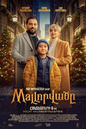 Mallորվածը movie poster
