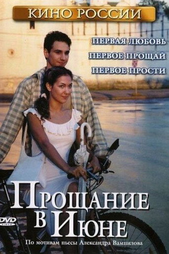 Farewell in June movie poster