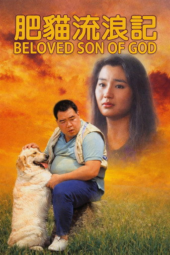 The Beloved Son of God movie poster