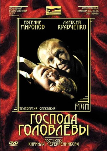 Gentlemen Golovlevs movie poster