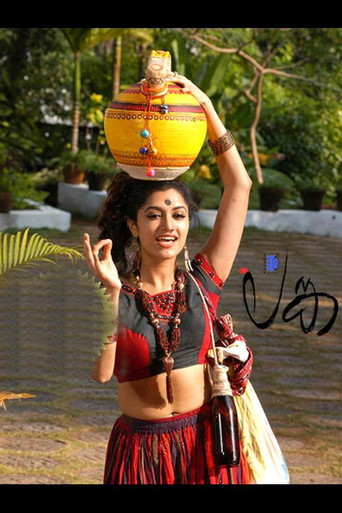 Lanka movie poster
