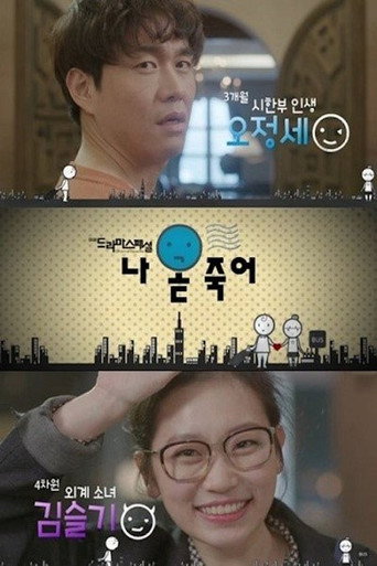 I'm Dying Soon movie poster