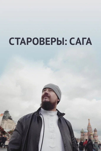 The Old Believers: Saga movie poster