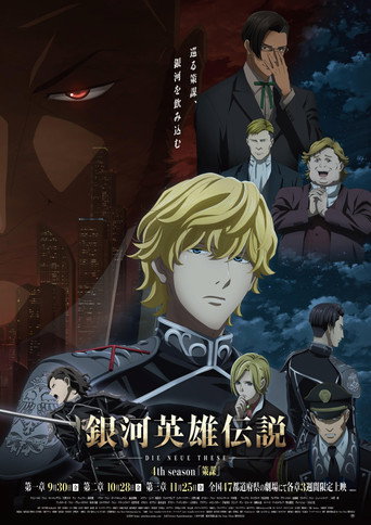 Legend of the Galactic Heroes: Die Neue These - Intrigue 1 movie poster