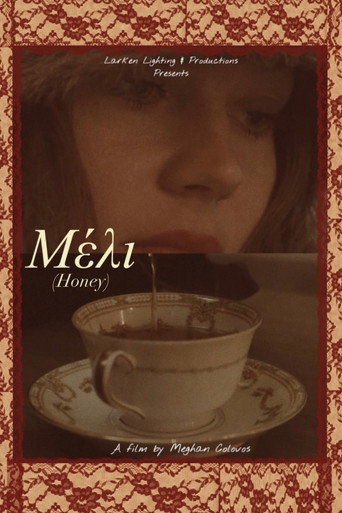 Μέλι (Honey) movie poster
