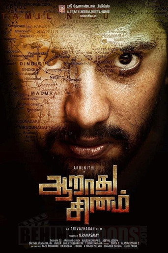 Aarathu Sinam movie poster