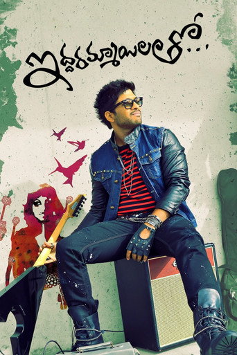 Iddarammayilatho movie poster