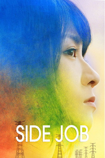 Side Job movie poster