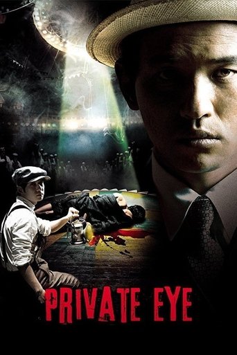 Private Eye movie poster