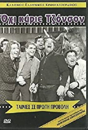 No, Mr. Johnson. movie poster
