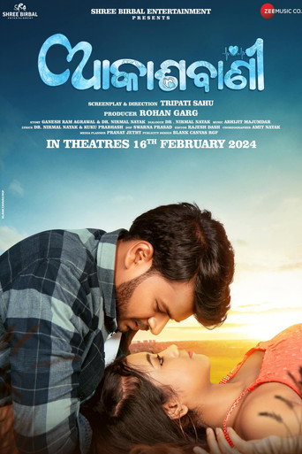 Akashvani movie poster
