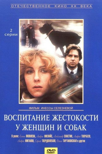 Bringing Up Cruelty in Women and Dogs movie poster