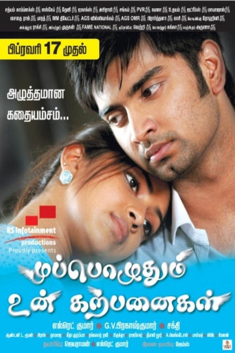 Muppozhudhum Un Karpanaigal movie poster