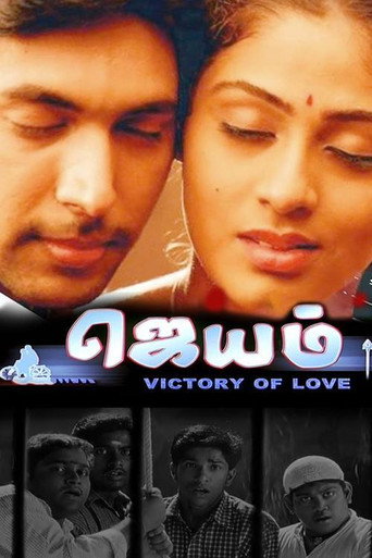 Jayam movie poster