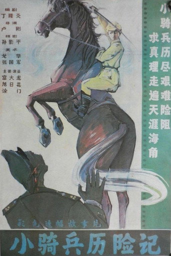 Adventure of a Young Cavalry movie poster