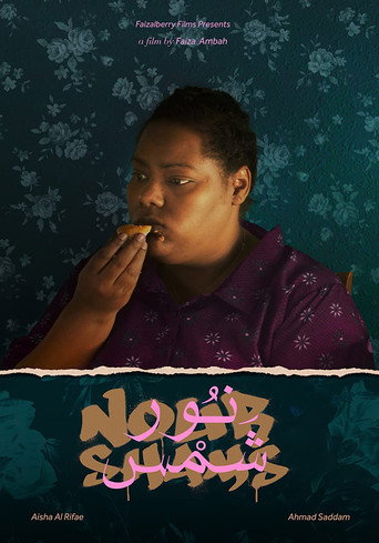 Nour Shams movie poster