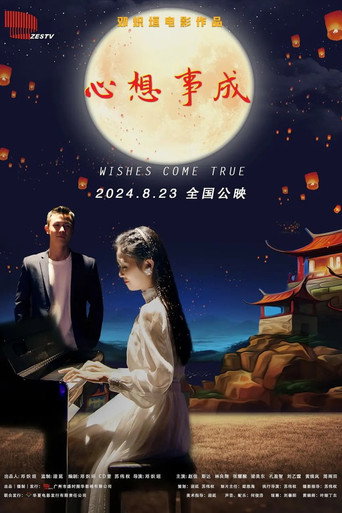Wishes Come True movie poster