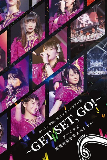Morning Musume '18 Concert Tour Aki ~GET SET, GO!~ Final Iikubo Haruna Sotsugyou Special movie poster