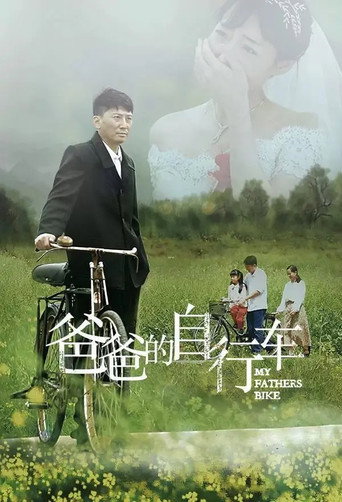 My Father's Bike movie poster