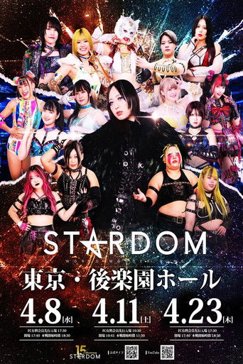 Stardom Nighter in Korakuen 2026 Apr. movie poster