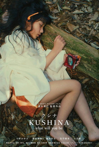 Kushina, What Will You Be movie poster