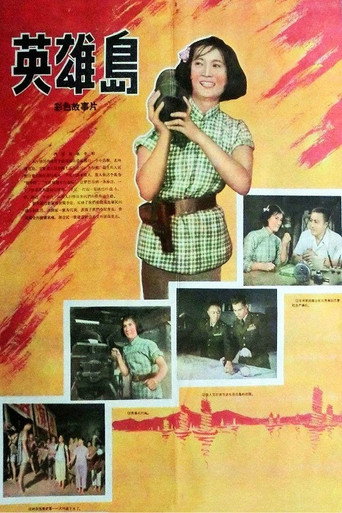 Island of Heroes movie poster