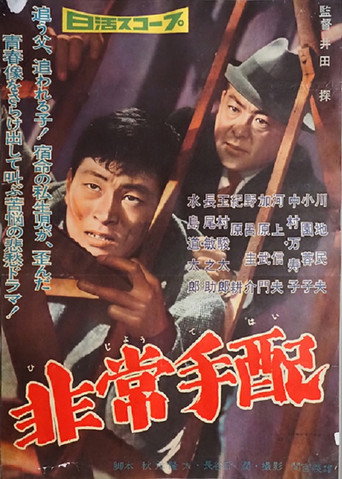 Hijo tehai movie poster