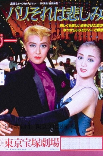 Paris, That's a Sad Sonata movie poster