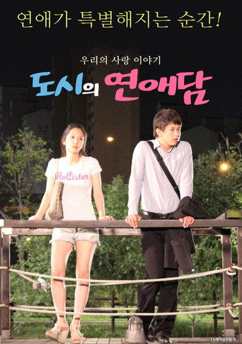 City in Blossom movie poster