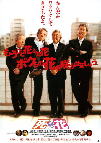 Shinibana movie poster