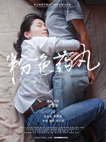 Pink Pill movie poster